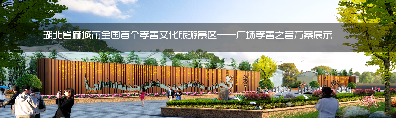 眉山旅游规划设计